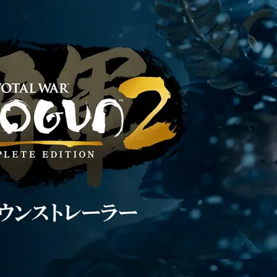 Shogun 2 revient le 13 octobre, et cette Complete Edition va bien plus loin qu'un simple pack de DLC